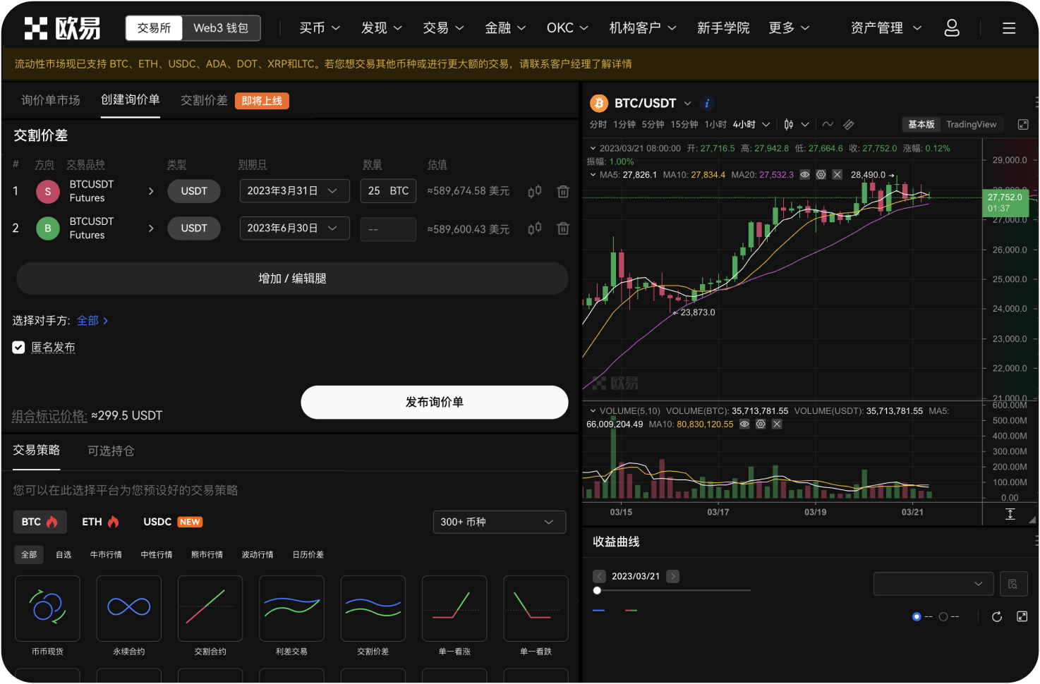如何在币安官网充值加密货币